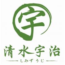 清水宇治しみずうじ宇設計圖