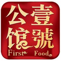 壹號公館 First Food 及圖