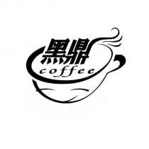 黑鼎 coffee 及圖