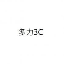 多力 3C