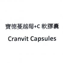 寶德蔓越莓+ C 軟膠囊 Cranvit Capsules