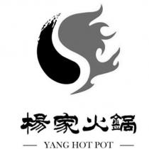 楊家火鍋-YANG HOT POT-及圖