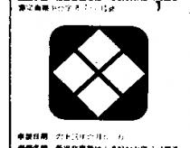 柴田化學器械工業股份有限公司標章