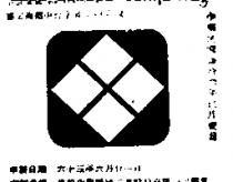 柴田化學器械工業股份有限公司標章