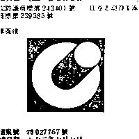 新記標章