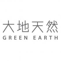 大地天然 GREEN EARTH