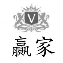 贏家 V 及圖
