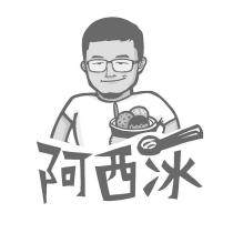 阿西冰及圖