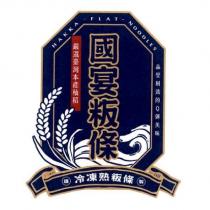 國宴粄條 HAKKA-FLAT-NOODLES 及圖