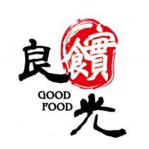 良食實光 GOOD FOOD 及圖