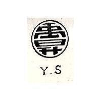 禹昇 YS