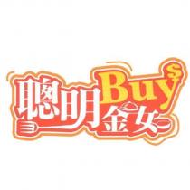 聰明 Buy 金女設計字
