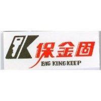 保金固及圖 BIG KING KEEP 