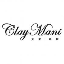 Clay Mani 克萊.瑪妮