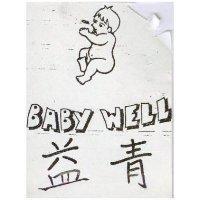 青益及圖