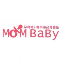 MOM BaBy 孕媽咪&寶貝用品專賣店及圖