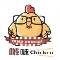 啵啵 Chicken 及圖