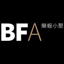 BFA 簡報小聚