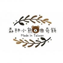 森林小熊曲奇餅 MADE IN TAIWAN 及圖