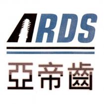 亞帝齒 ARDS 及圖