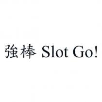 強棒 Slot Go!