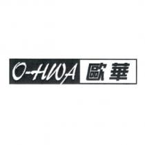 OHWA 歐華及圖