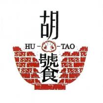 胡饕 HU TAO 及圖