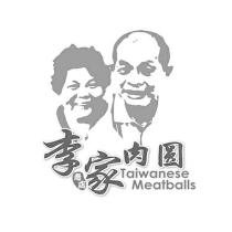 李家肉圓老店 Taiwanese Meatballs 及圖