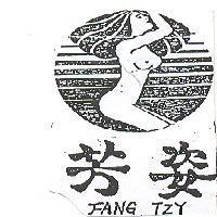 芳姿 FANG TZY 及圖 