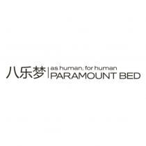 八樂夢 PARAMOUNT BED as human, for human