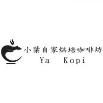 小葉自家烘培咖啡坊 Ya Kopi 及圖