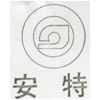 安特及圖 (墨色)