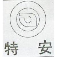 特安及圖 (墨色)