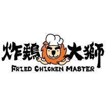炸鷄大獅 FRIED CHICKEN MASTER 及圖