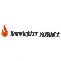 flamefighter 火焰戰士及圖