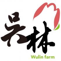 吳林 Wulin farm 及圖