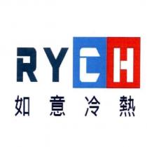 如意冷熱 RYCH 及圖