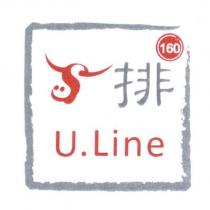 160 排 U.Line