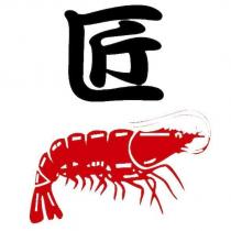 匠及蝦設計圖