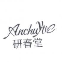研春堂 ANCHUYT