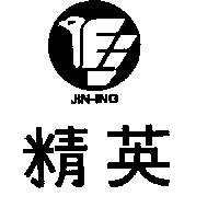 精英及圖 JIN ING 
