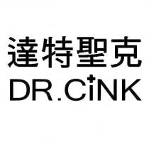達特聖克 DR.CINK