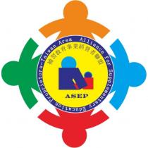 ASEP 補習教育事業經營者聯盟 Alliance for Supplementary Education Proprietors-Taiwan Area 及圖