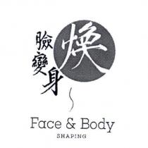 煥臉變身 Face & Body SHAPING 及圖