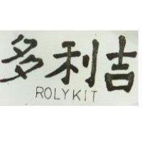 多利吉及圖 ROLYKIT 