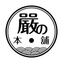 嚴の本舖及圖