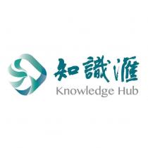 知識滙 Knowledge Hub 及圖