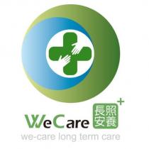 We Care 長照安養+we-care long term care 及圖