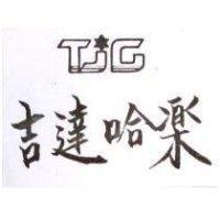 吉達哈樂及圖 (墨色)