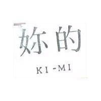 妳的 KI MI 